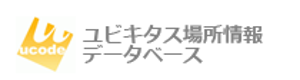 場所情報データベース