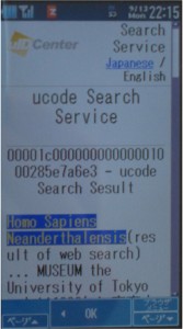 search-mobile